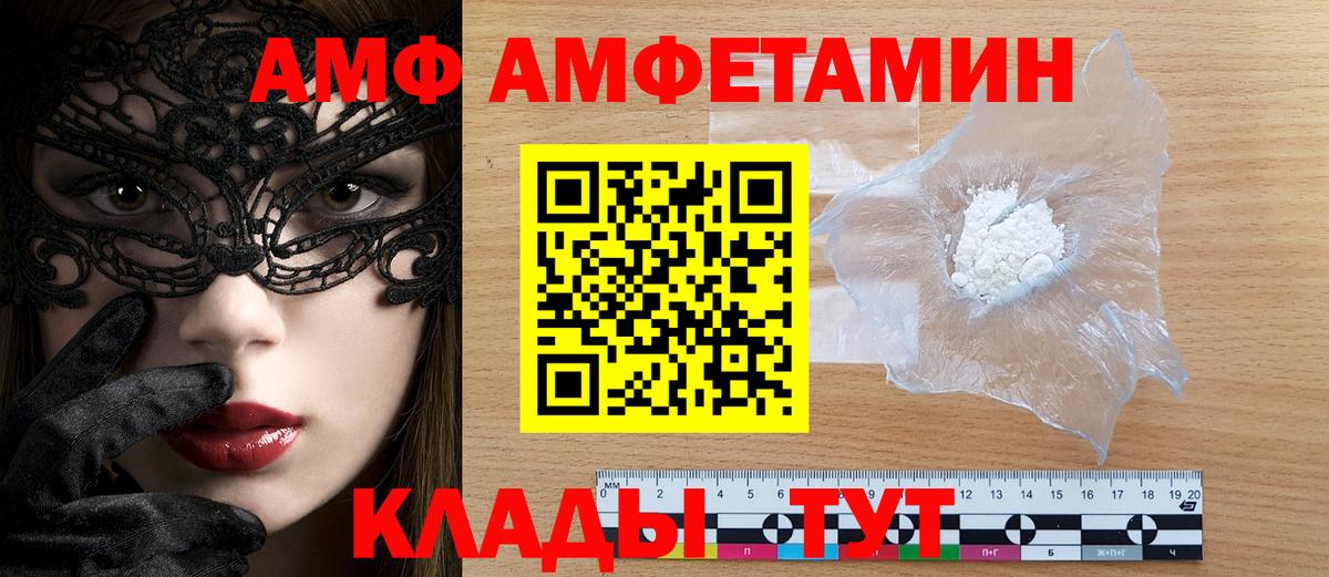 Amphetamine VHQ Чайковский