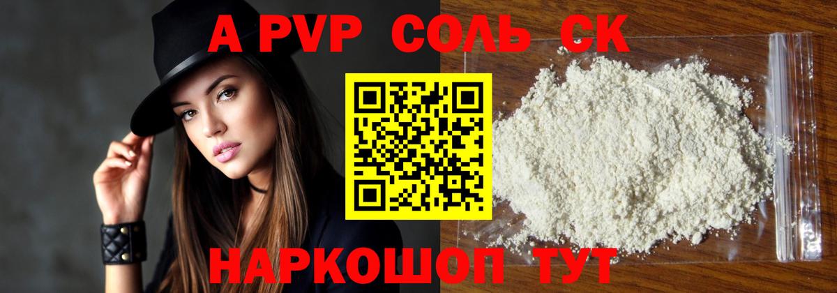 Чайковский  Alfa_PVP Crystall  Alpha PVP мука  Вход с VPN 