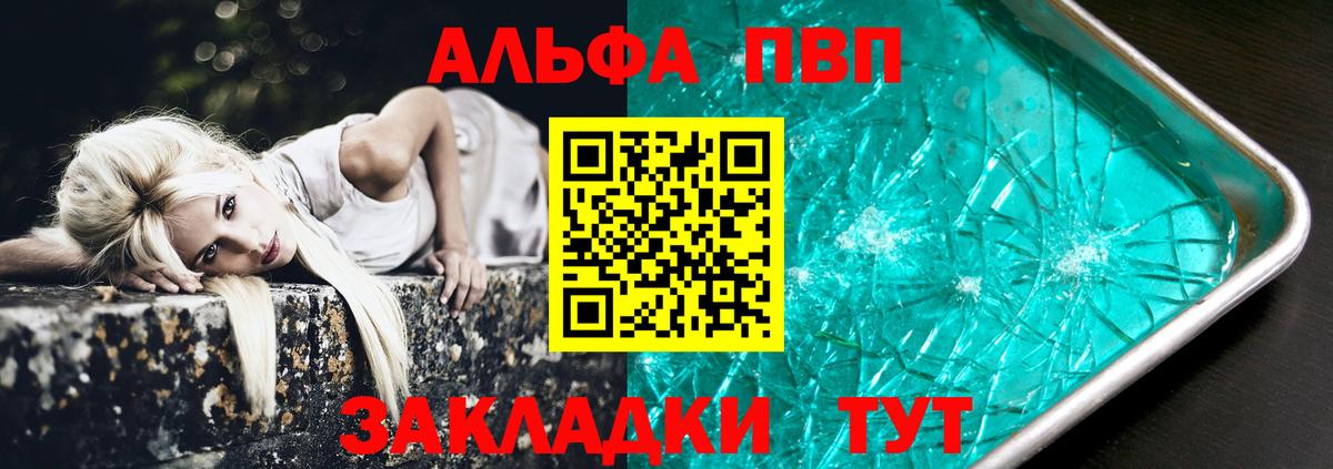 A-PVP крисы CK Чайковский