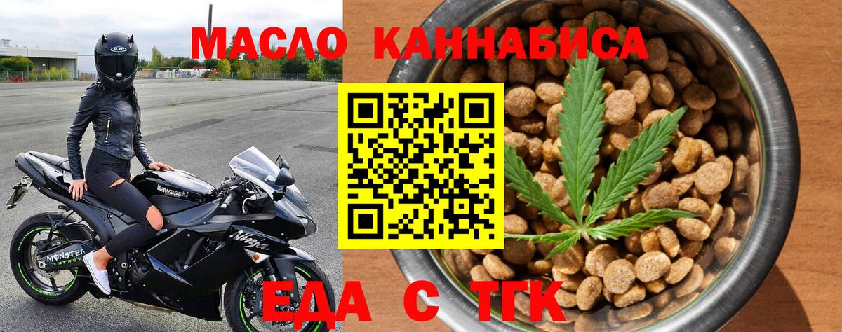Печенье с ТГК марихуана  Вход с VPN  Чайковский 