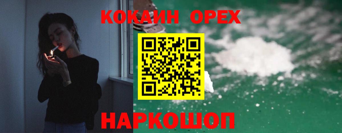 COCAIN  Вход с VPN  COCAIN Эквадор  Чайковский  Кокаин VHQ 