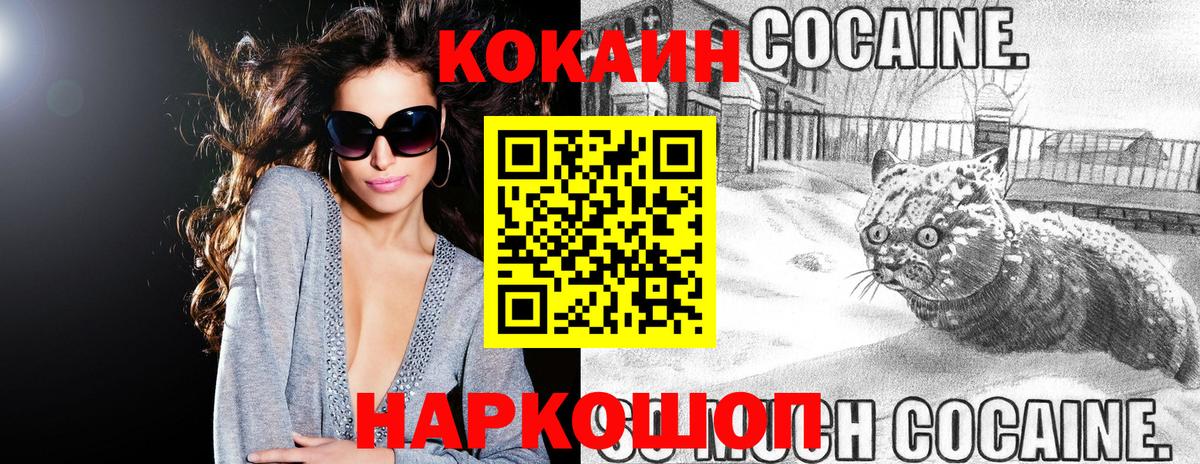 Кокаин Колумбийский Чайковский