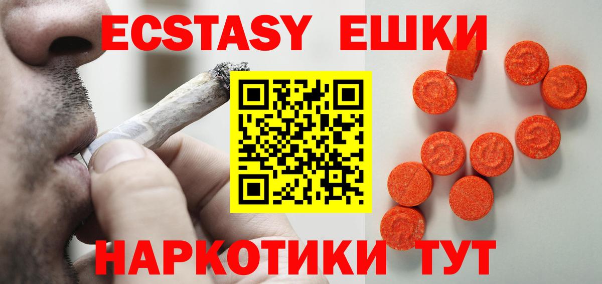 Ecstasy  Экстази ешки  omg сайт  Чайковский  ЭКСТАЗИ 300 mg  Вход с VPN 