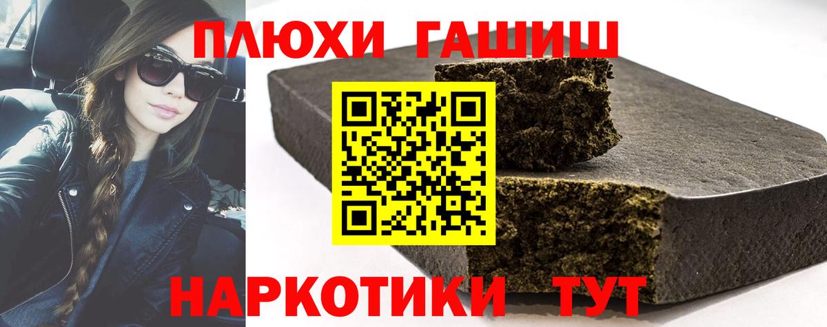 ГАШ Изолятор  Вход с VPN  ГАШ ice o lator  Гашиш  Чайковский 