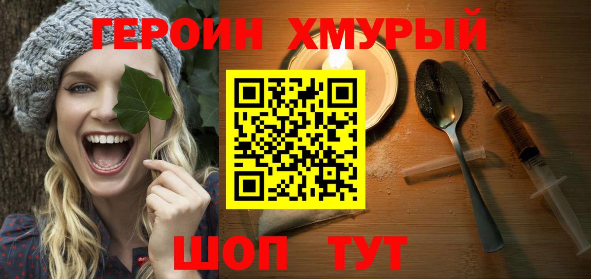 Героин Афган Чайковский