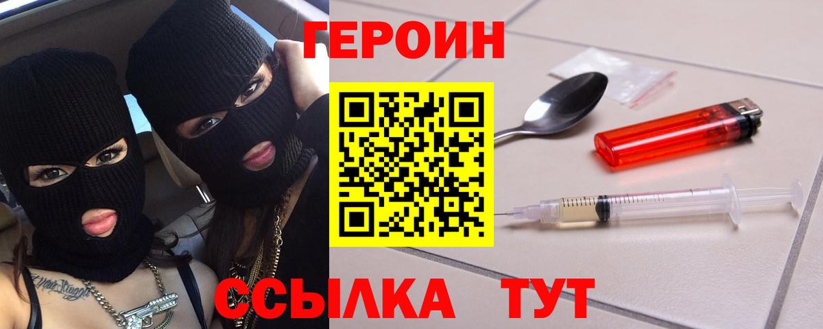 Чайковский  Героин гречка  Вход с VPN 