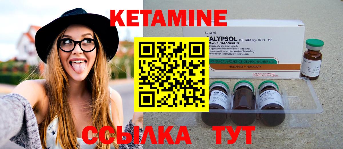 Чайковский  КЕТАМИН ketamine  Вход с VPN 