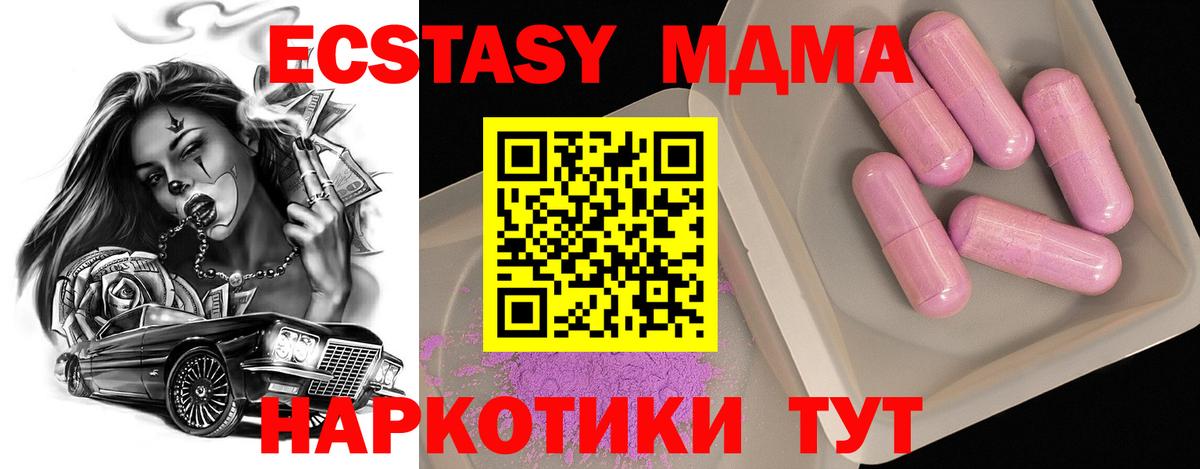 МДМА VHQ Чайковский