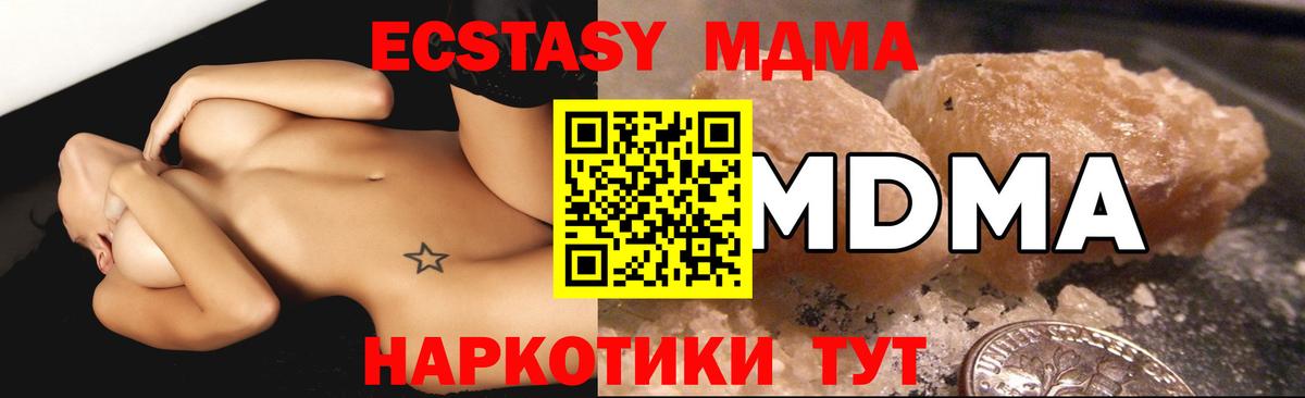 MDMA VHQ  Вход с VPN  МДМА кристаллы  Чайковский 