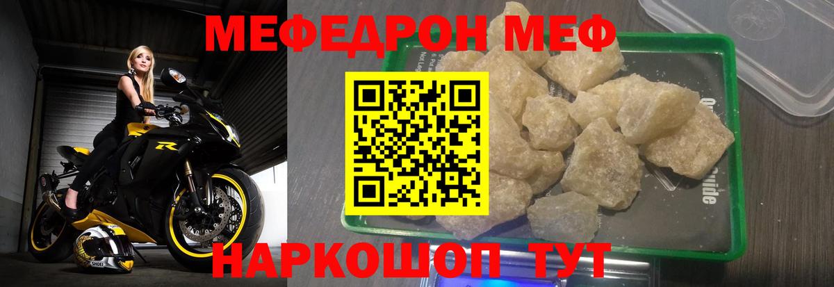 МЯУ-МЯУ мяу мяу  МЕФ  Меф 4 MMC  Чайковский  Вход с VPN 