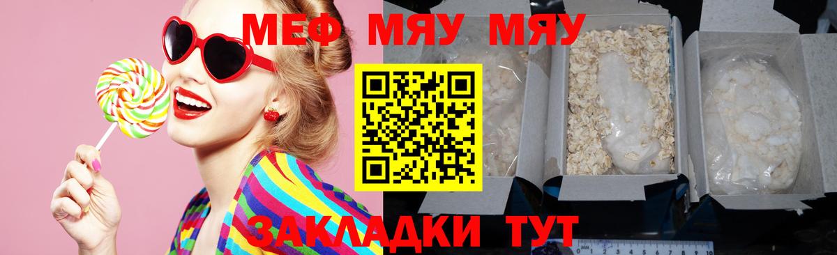 Меф мяу мяу  Чайковский