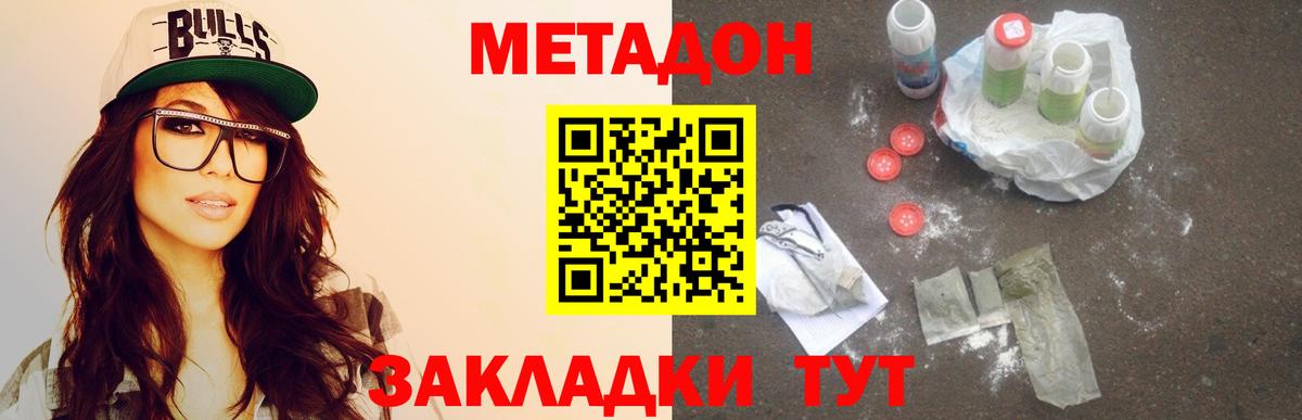 Метадон белоснежный  Метадон кристалл  Чайковский  Вход с VPN 
