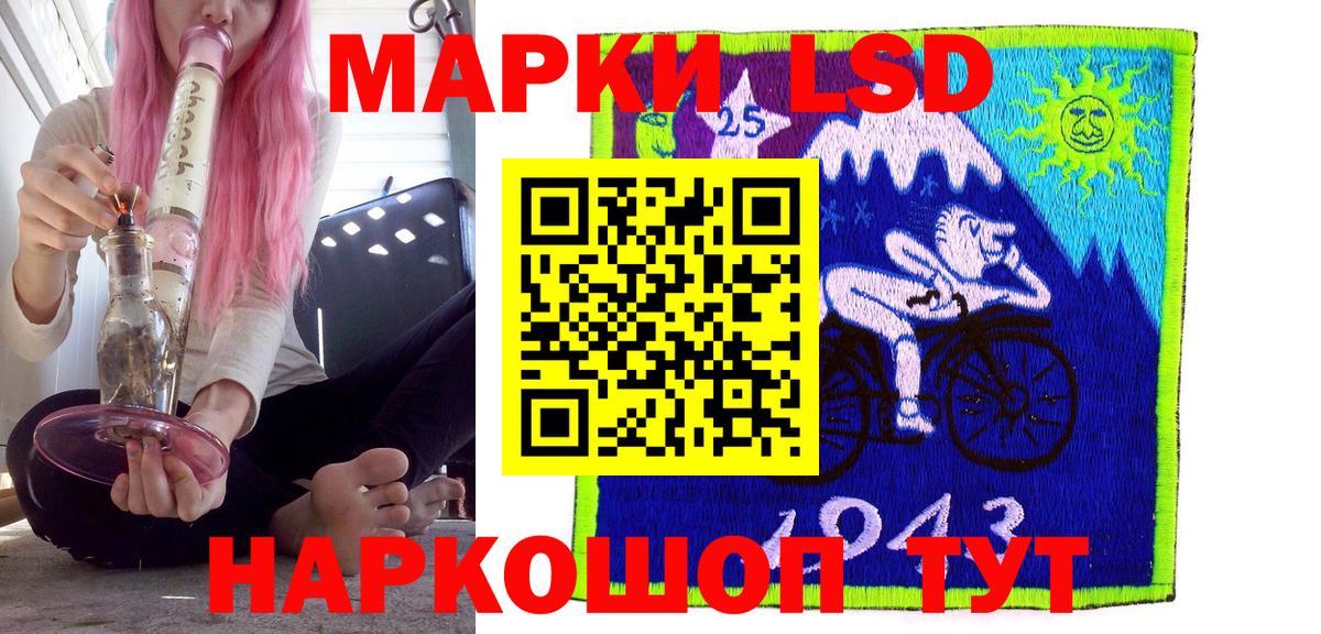 Марки NBOMe 1,5мг Чайковский