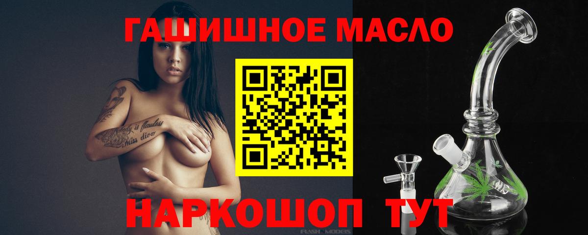 Дистиллят ТГК концентрат  Вход с VPN  Чайковский 